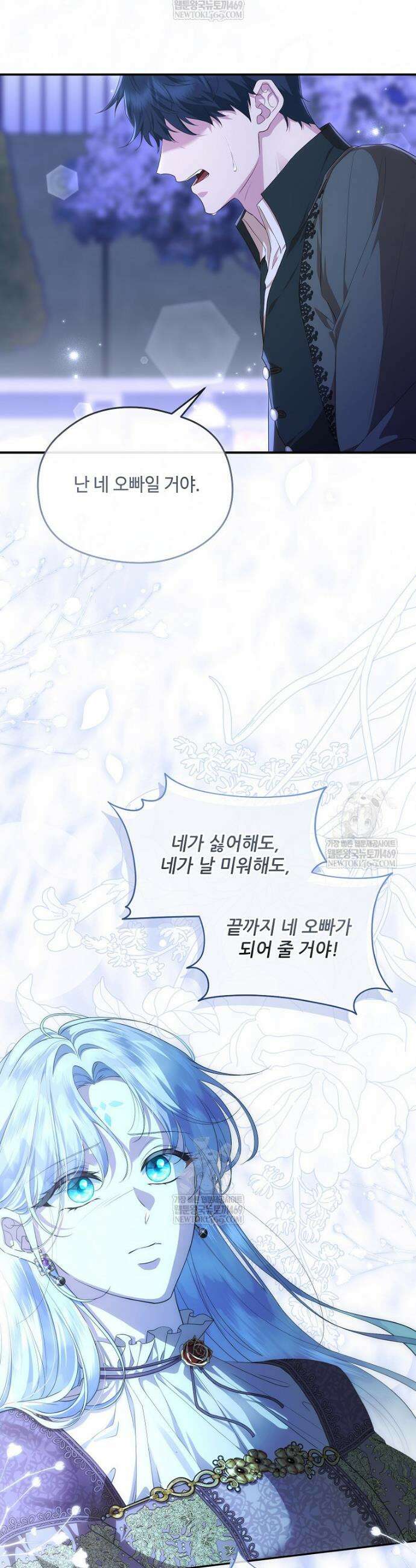 후원에 핀 제비꽃 87화 45