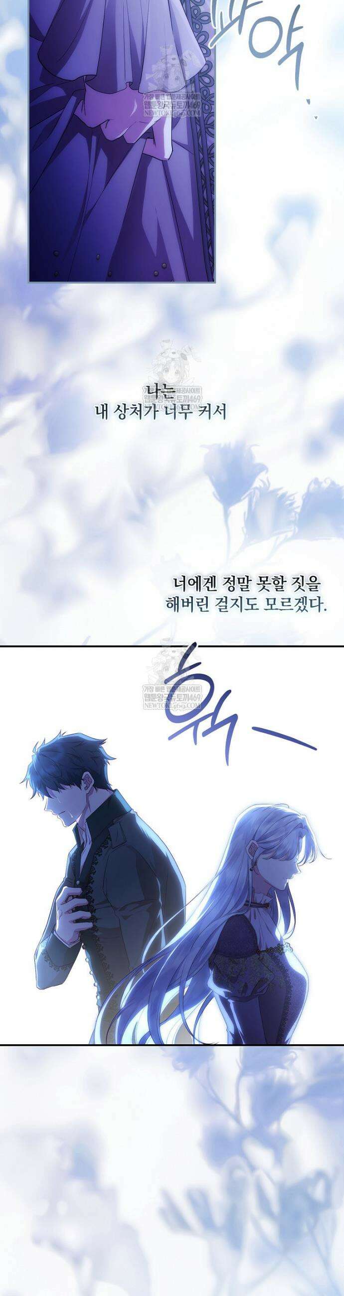 후원에 핀 제비꽃 87화 47