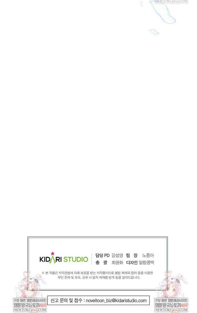 후원에 핀 제비꽃 87화 51