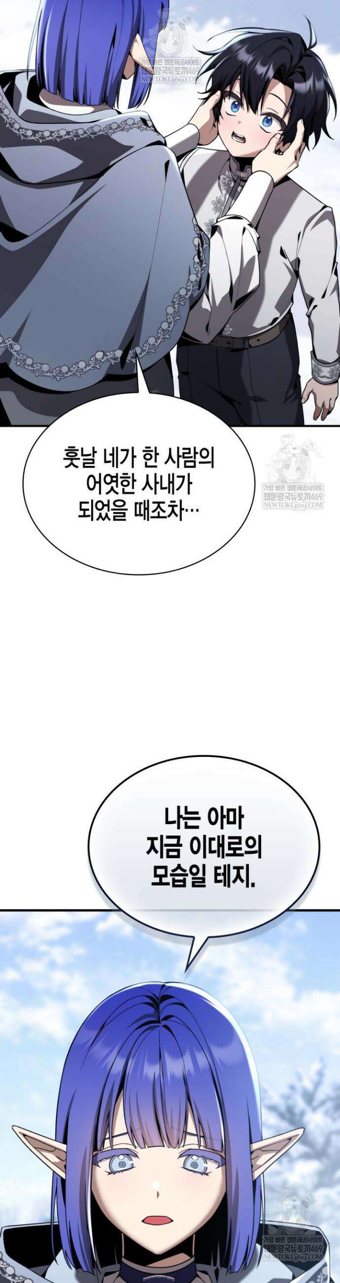 공작가의 역대급 신동 32화 3