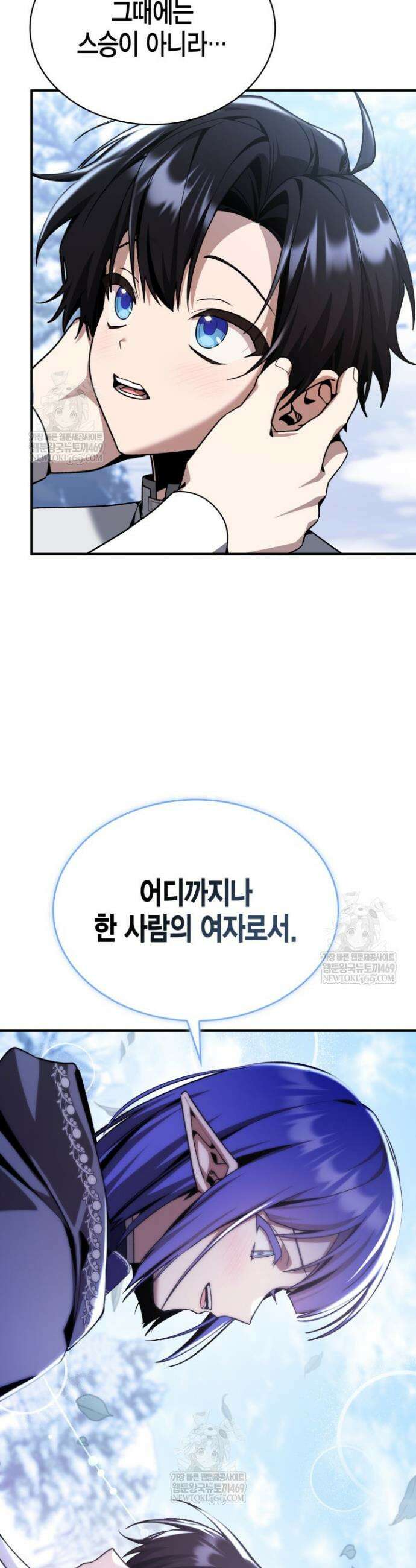 공작가의 역대급 신동 32화 8