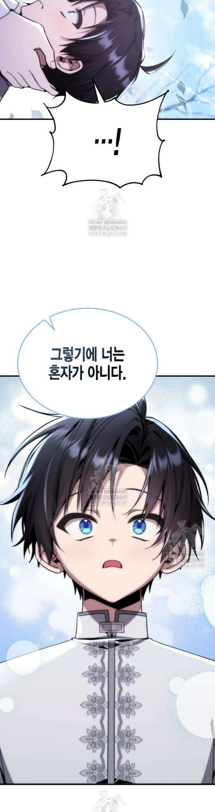 공작가의 역대급 신동 32화 9