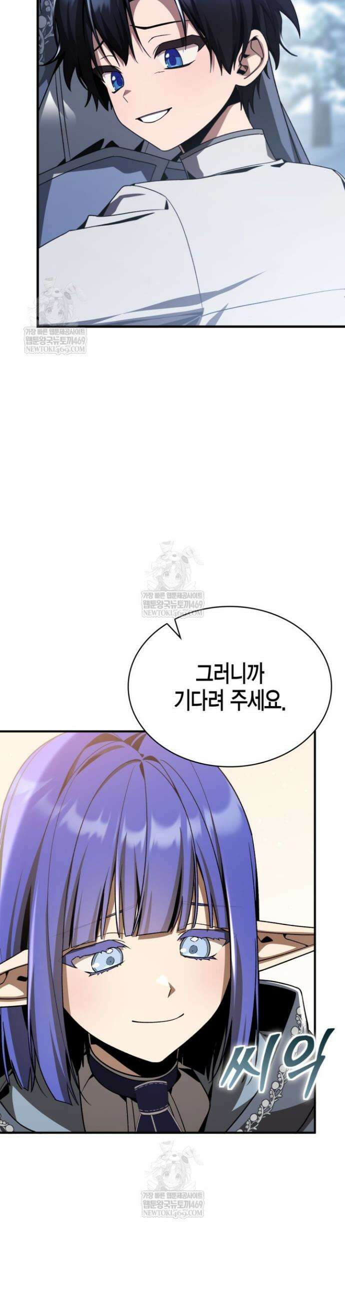 공작가의 역대급 신동 32화 13