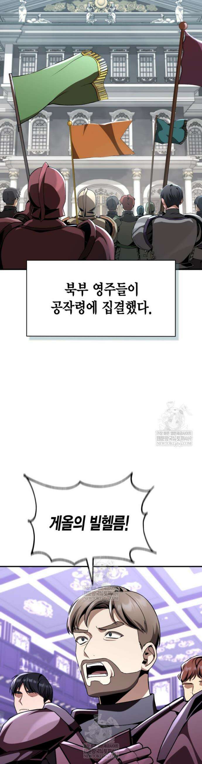 공작가의 역대급 신동 32화 17