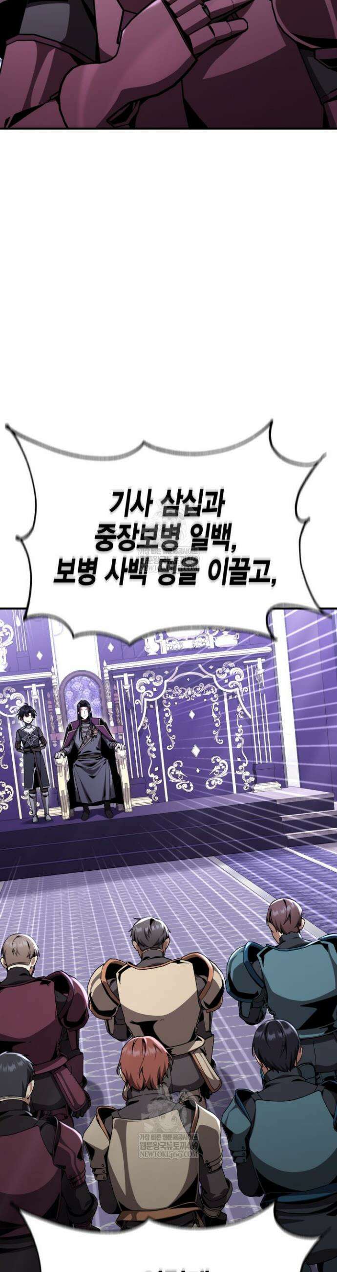 공작가의 역대급 신동 32화 18