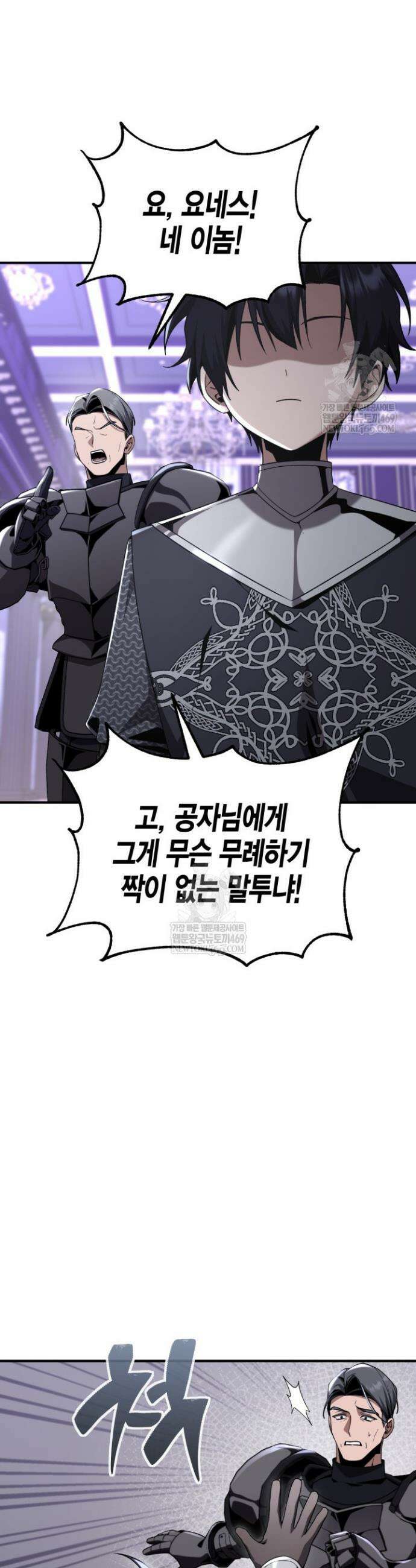 공작가의 역대급 신동 32화 28