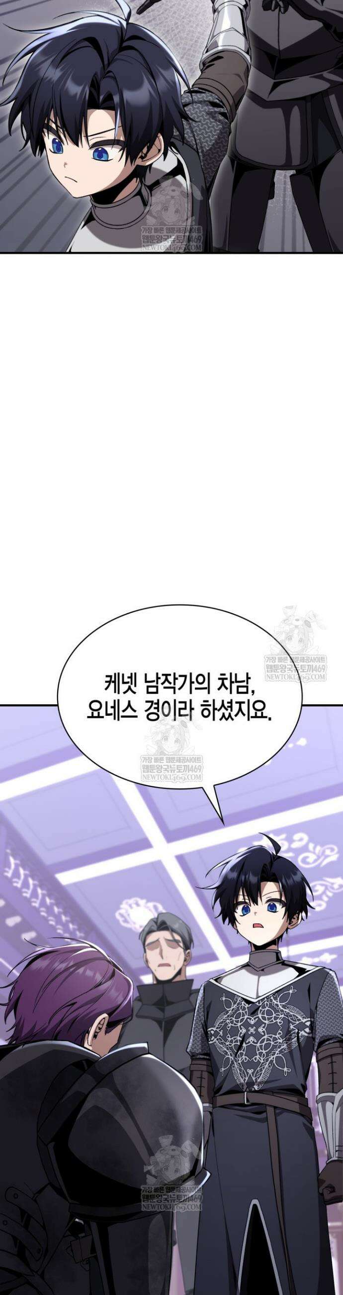 공작가의 역대급 신동 32화 29