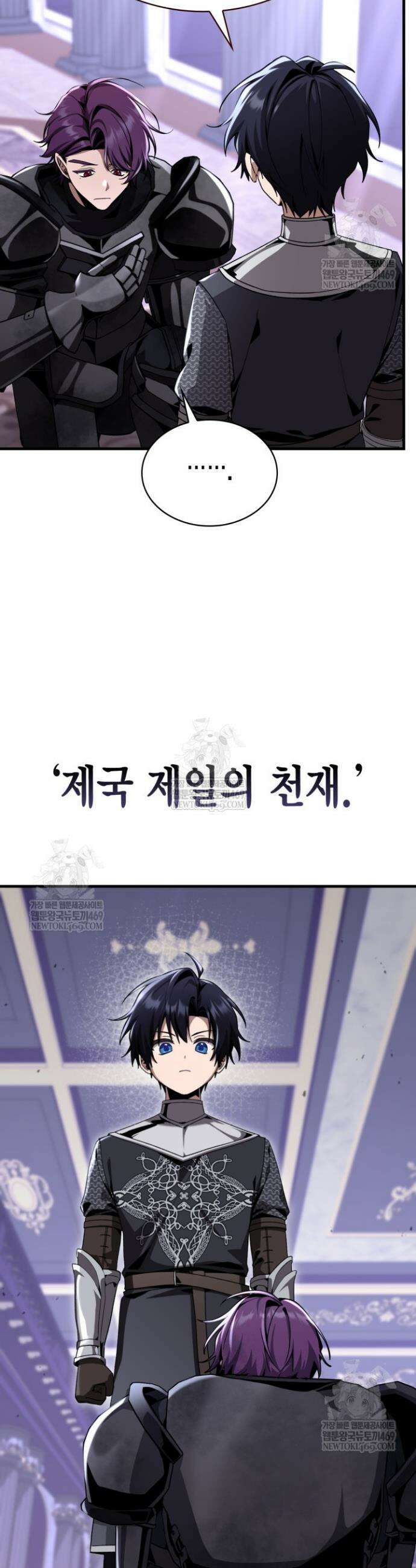 공작가의 역대급 신동 32화 31