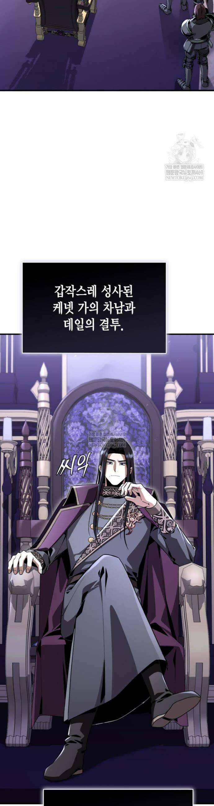 공작가의 역대급 신동 32화 39