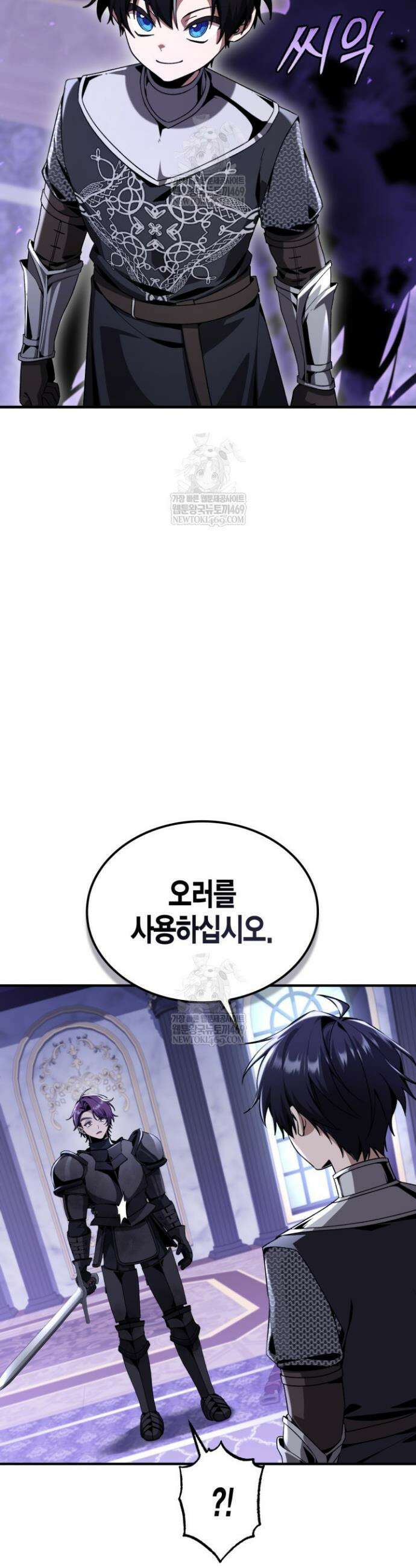공작가의 역대급 신동 32화 42