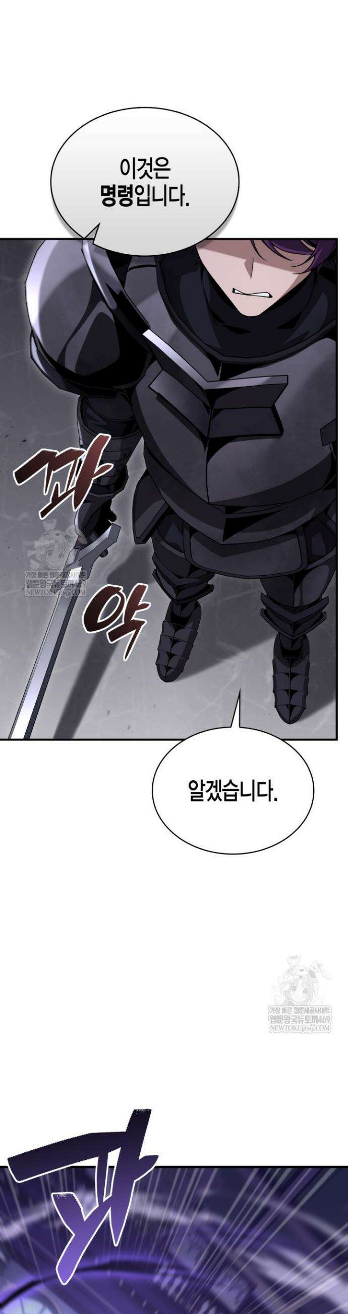 공작가의 역대급 신동 32화 44
