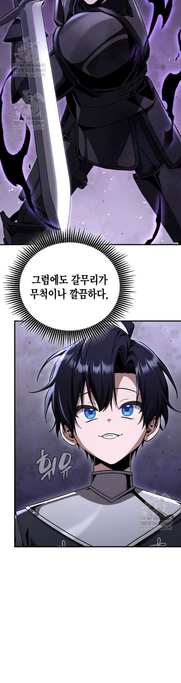 공작가의 역대급 신동 32화 46