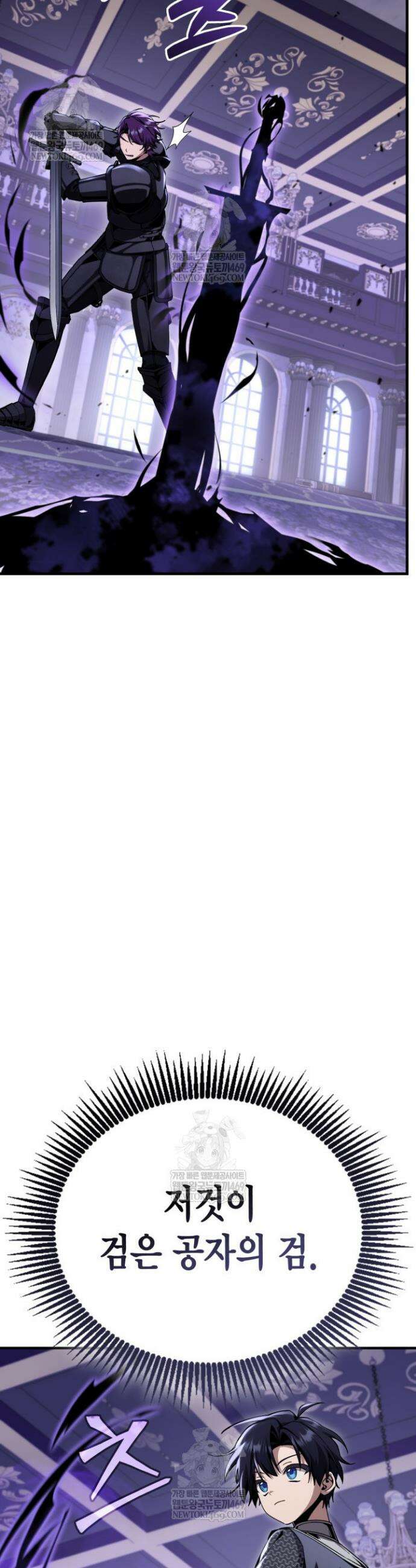 공작가의 역대급 신동 32화 48