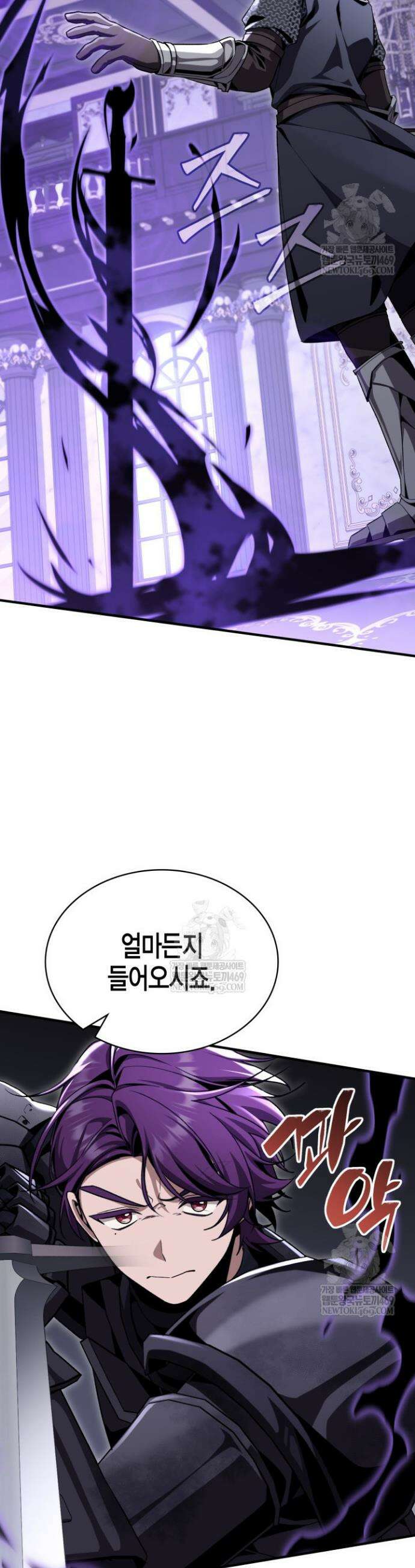 공작가의 역대급 신동 32화 49