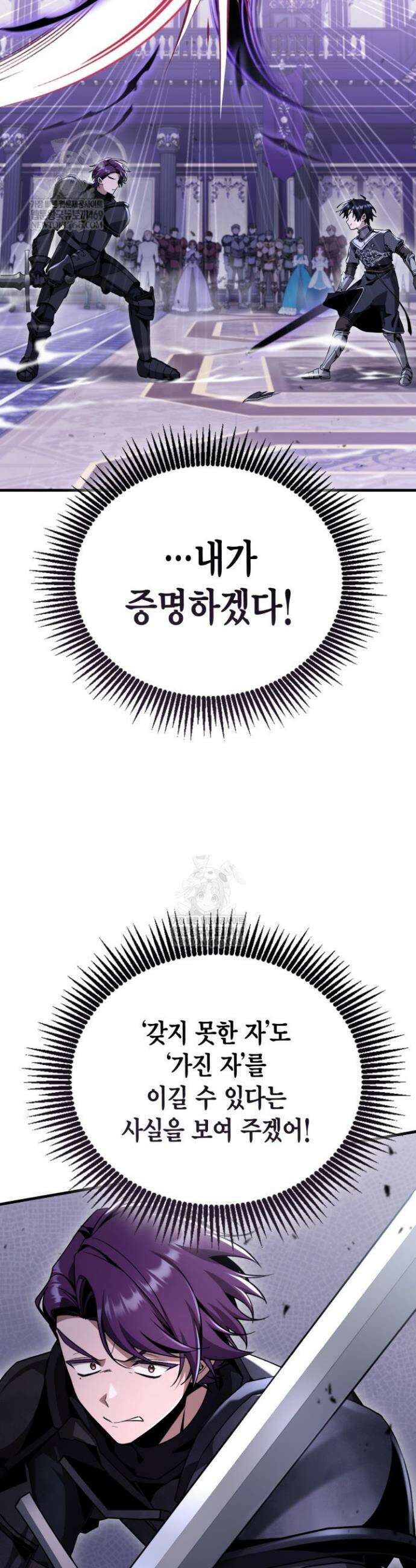 공작가의 역대급 신동 32화 55