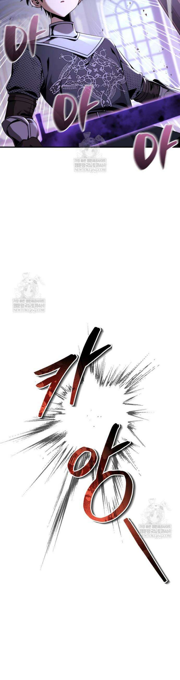 공작가의 역대급 신동 32화 59