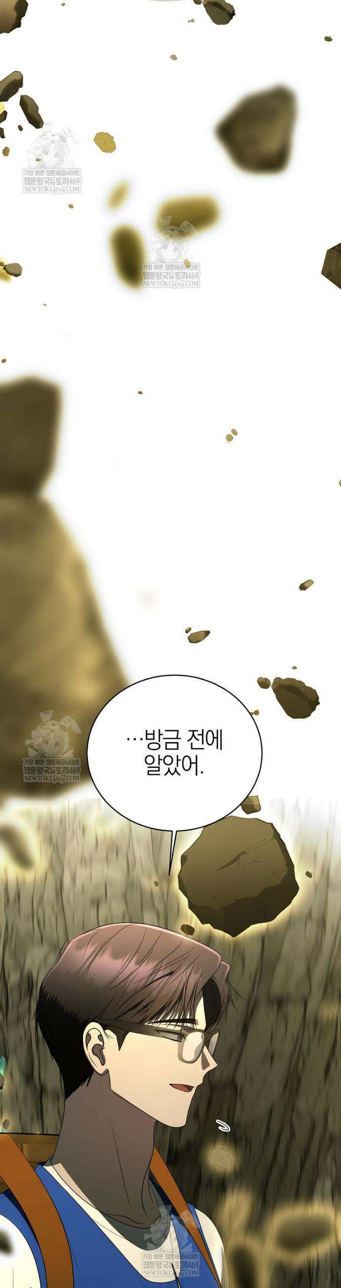 랭커를 위한 바른 생활 안내서 77화 2