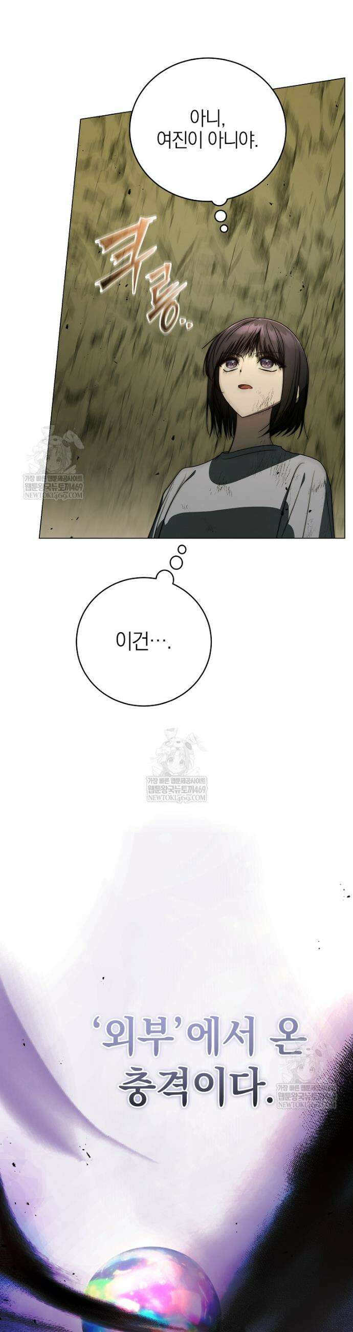 랭커를 위한 바른 생활 안내서 77화 6