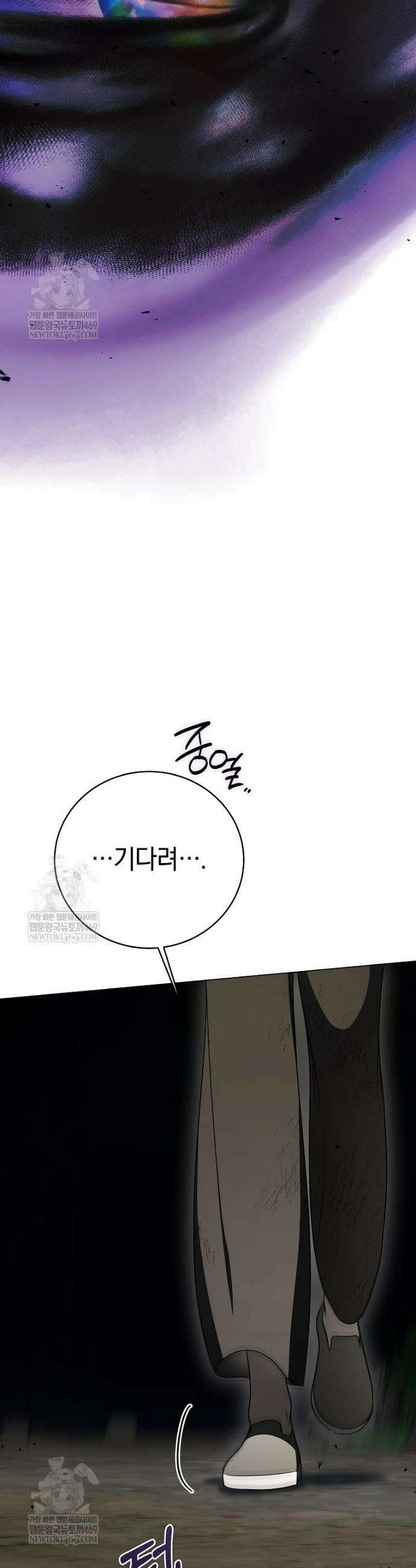 랭커를 위한 바른 생활 안내서 77화 7