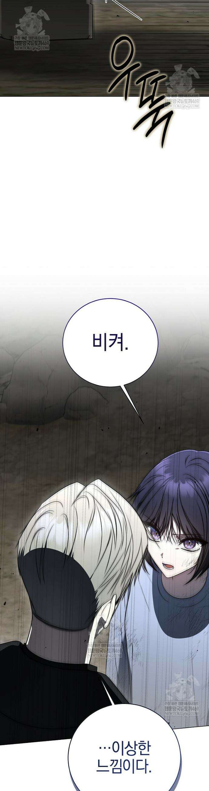 랭커를 위한 바른 생활 안내서 77화 9