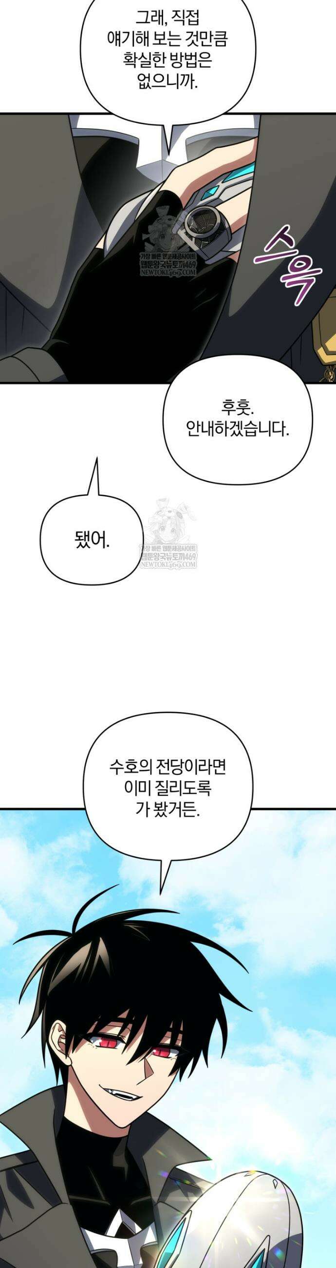 만 년 만에 귀환한 플레이어 143화 6