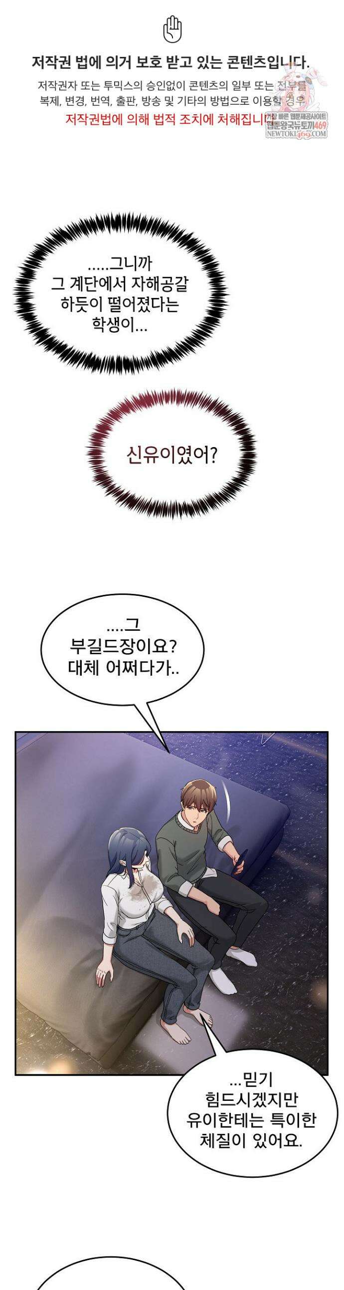 금남톡방 47화 1