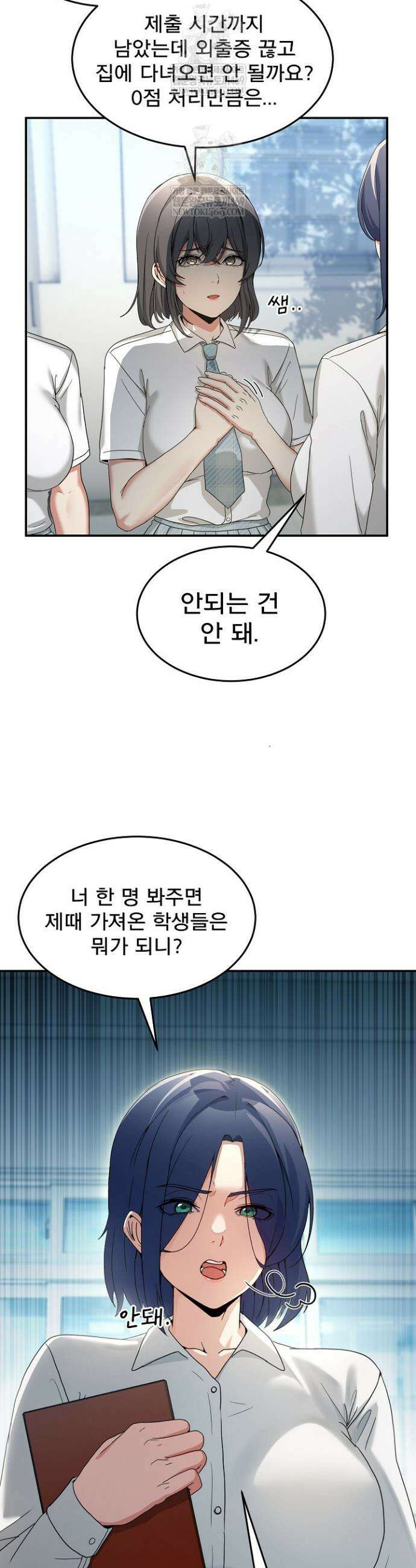 금남톡방 47화 4