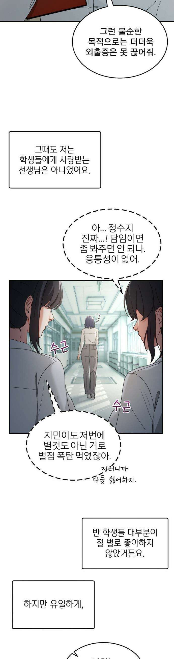 금남톡방 47화 5