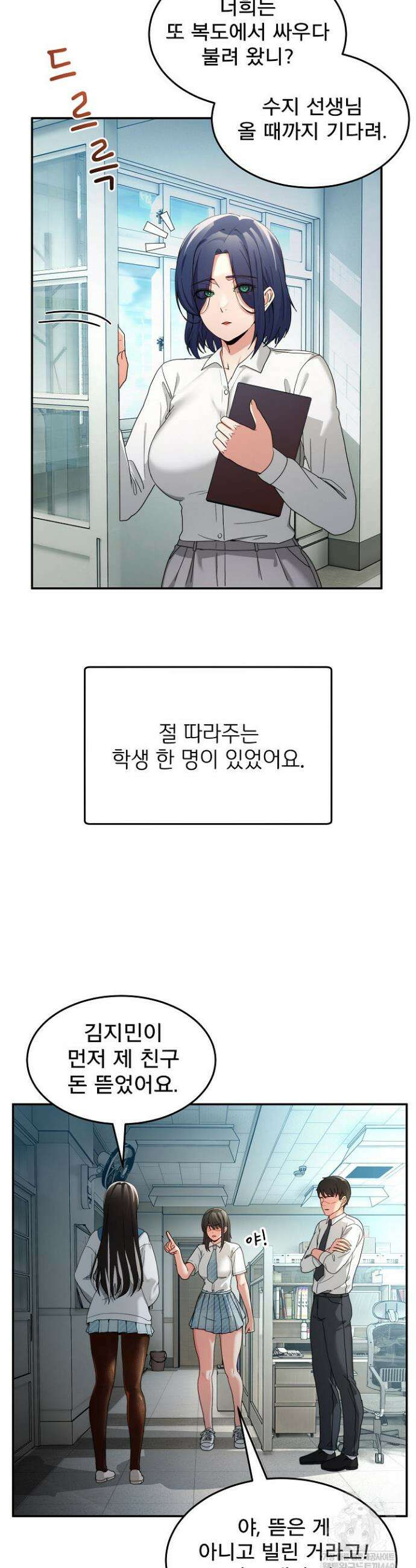금남톡방 47화 6