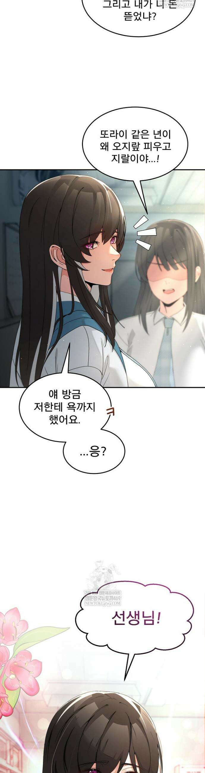 금남톡방 47화 7