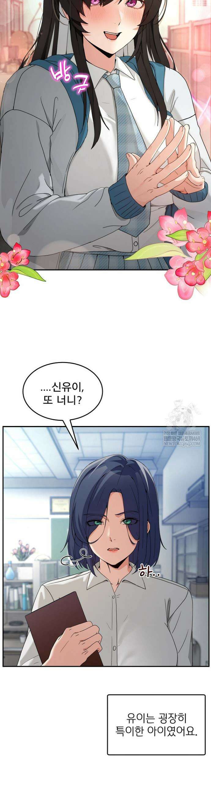 금남톡방 47화 8