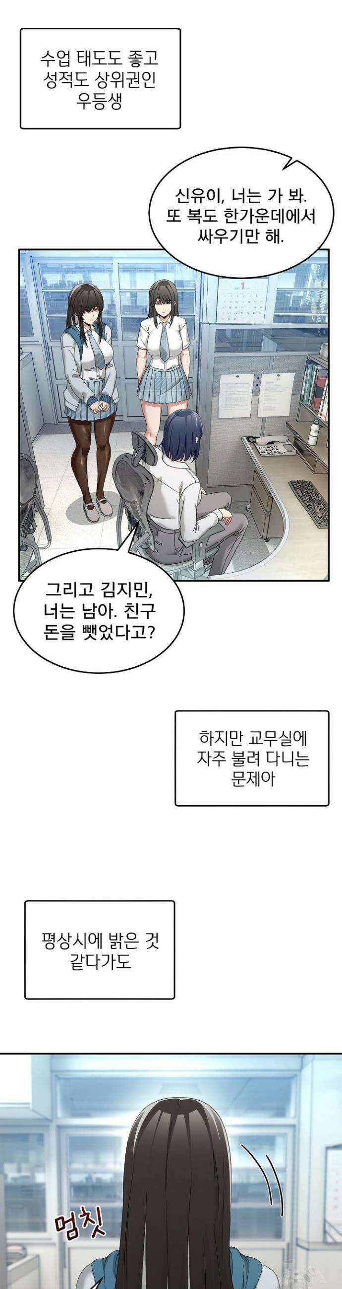 금남톡방 47화 9