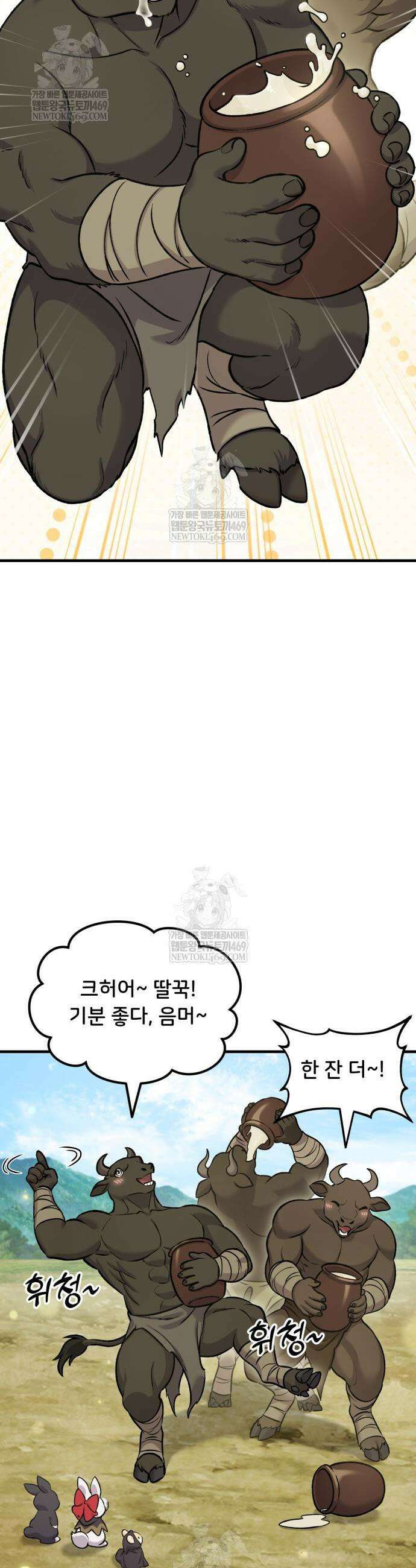 나혼자 탑에서 농사 110화 5