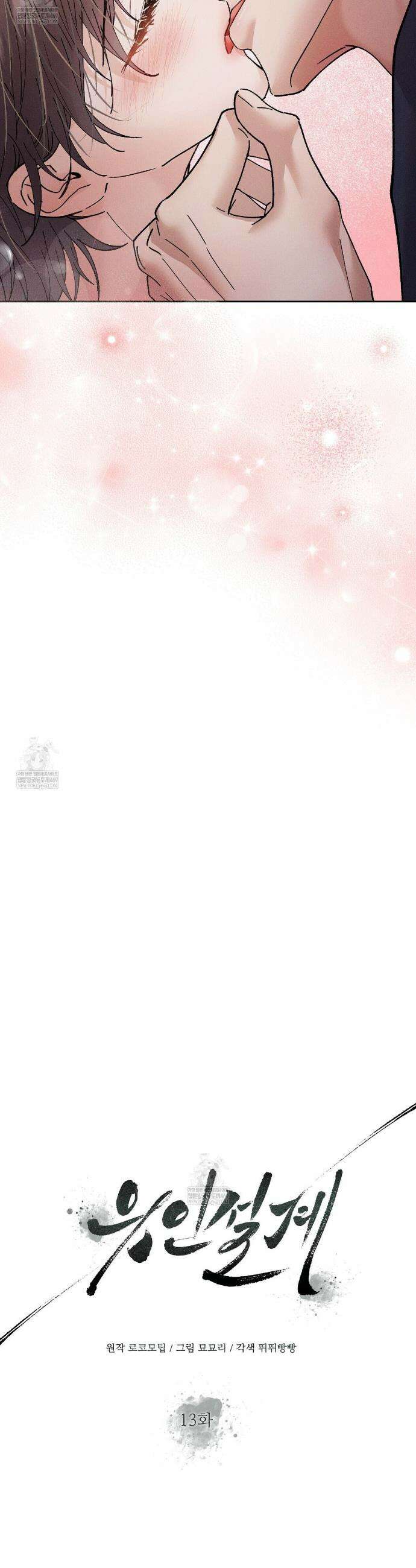 유인설계 13화 7