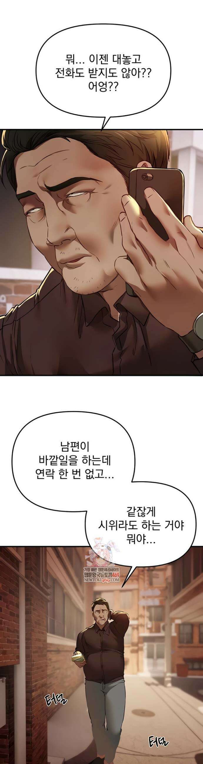 뷰티풀데이즈 66화 1