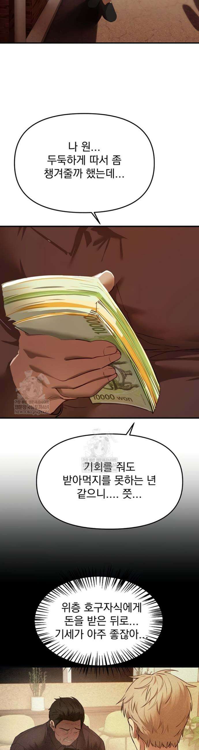 뷰티풀데이즈 66화 2
