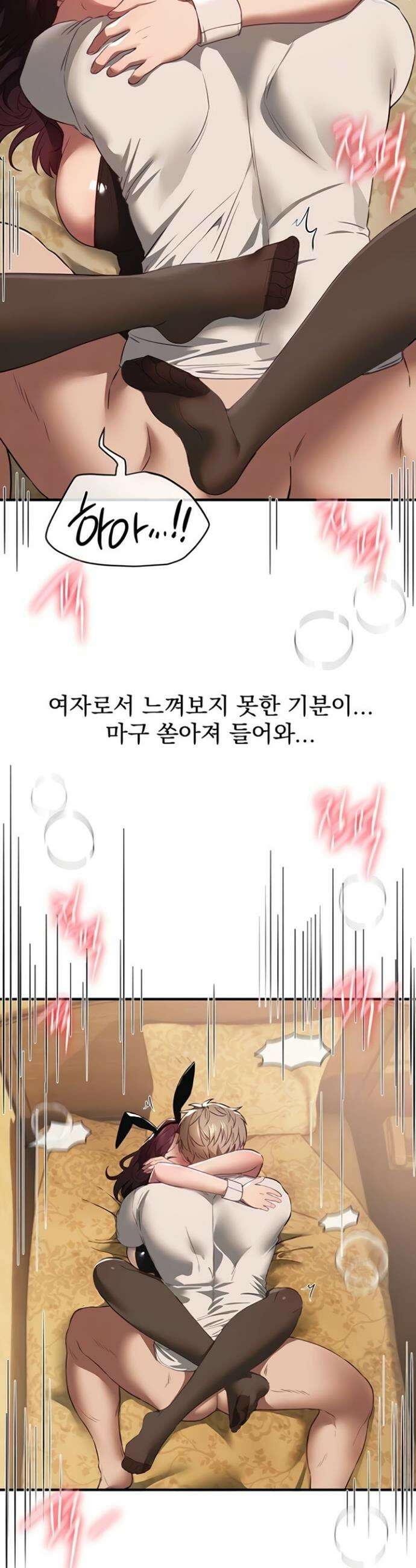 뷰티풀데이즈 66화 8