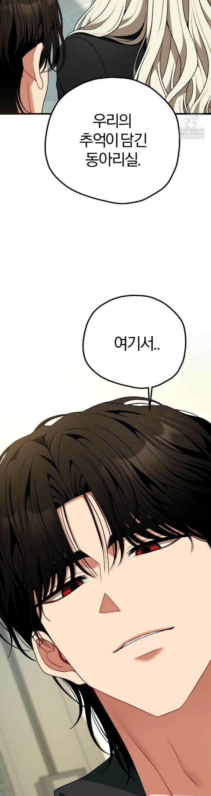 성인 독서회 외전1 최종화 3