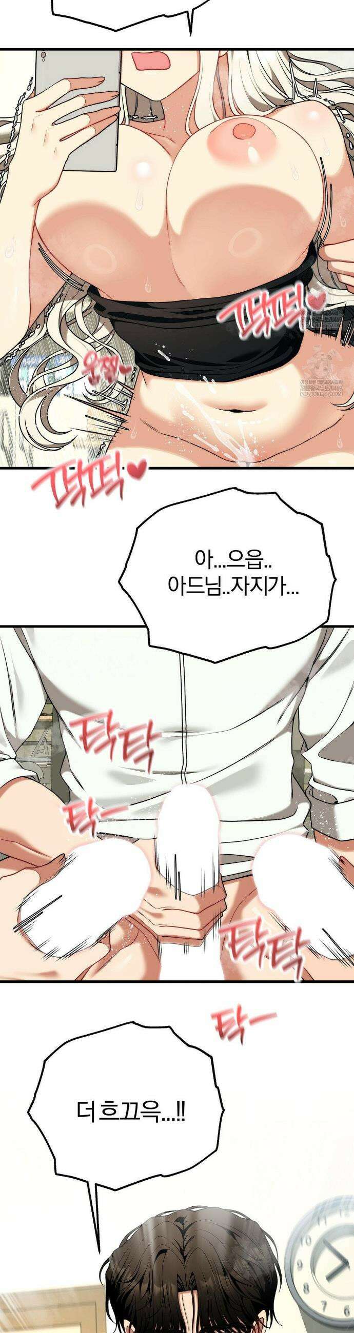 성인 독서회 외전1 최종화 5
