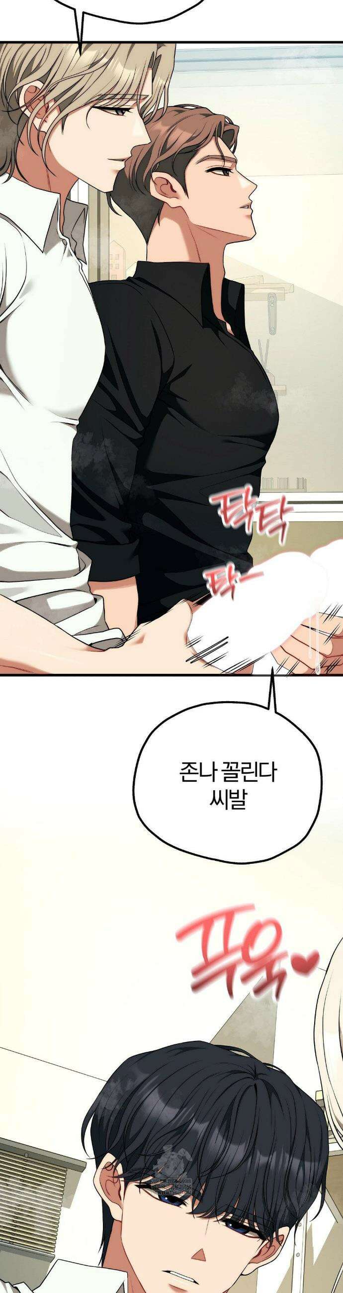 성인 독서회 외전1 최종화 7