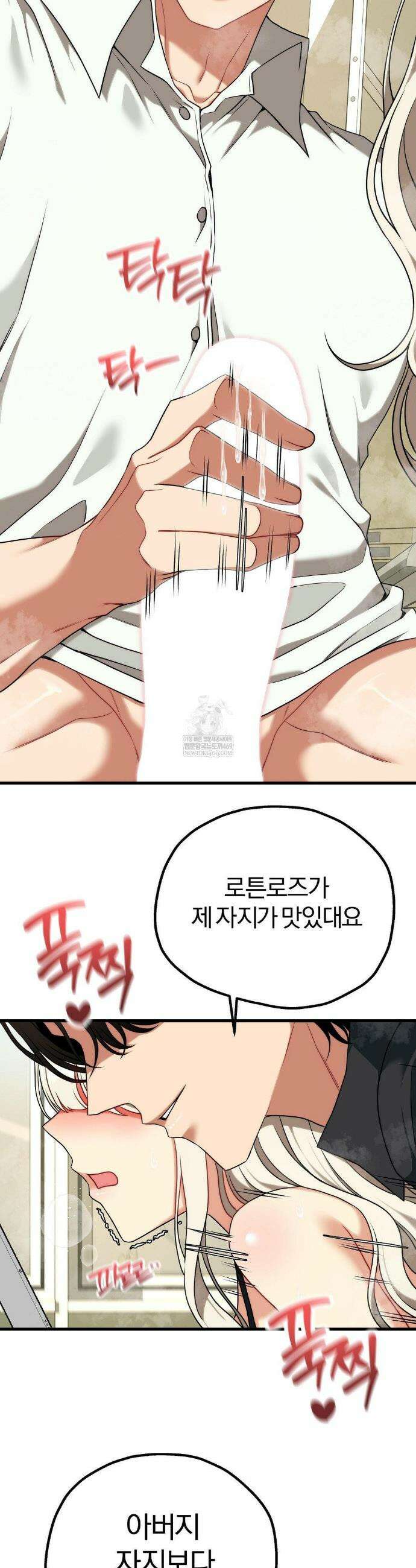 성인 독서회 외전1 최종화 8