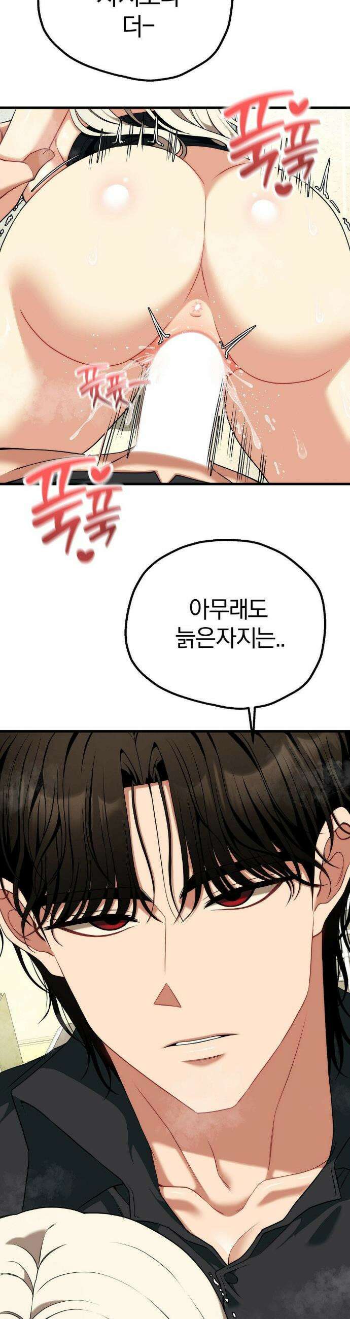 성인 독서회 외전1 최종화 9