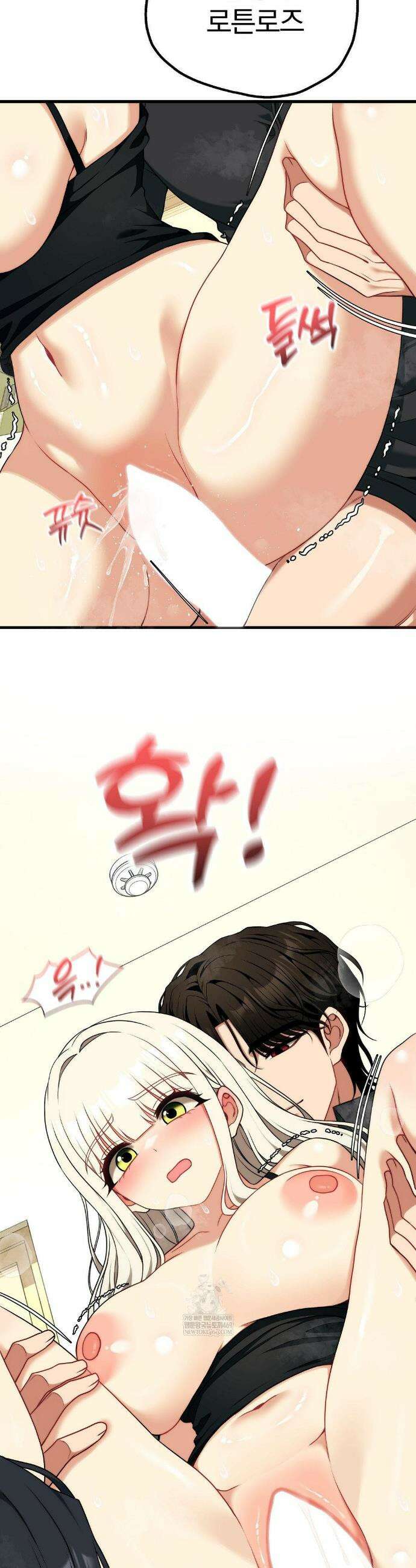 성인 독서회 외전1 최종화 14
