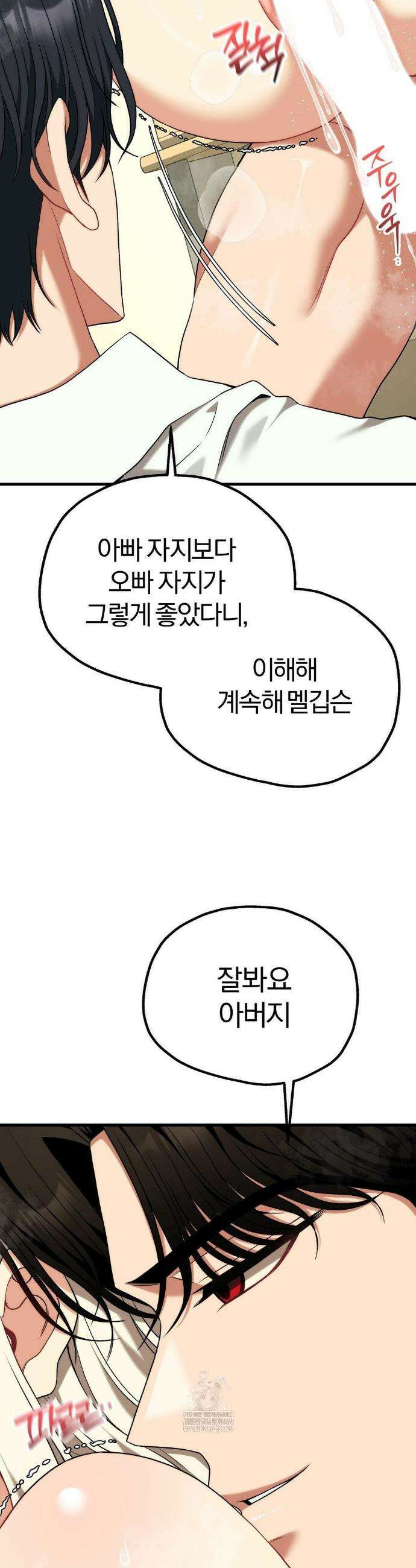 성인 독서회 외전1 최종화 15