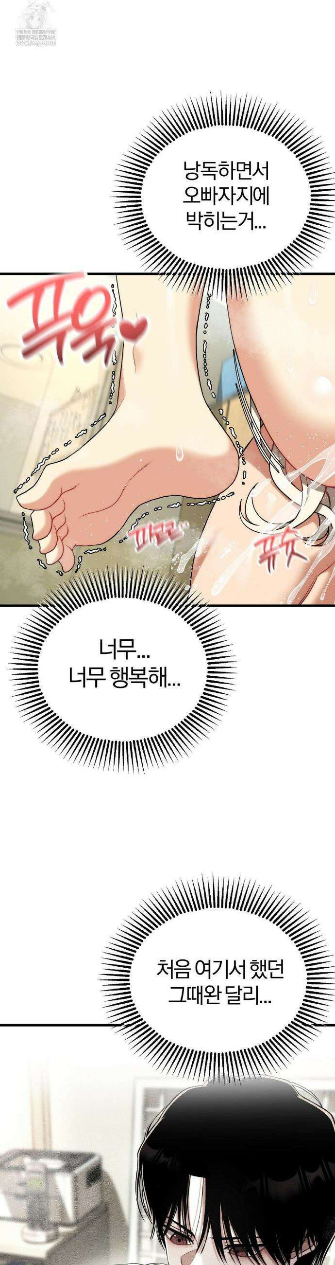 성인 독서회 외전1 최종화 18