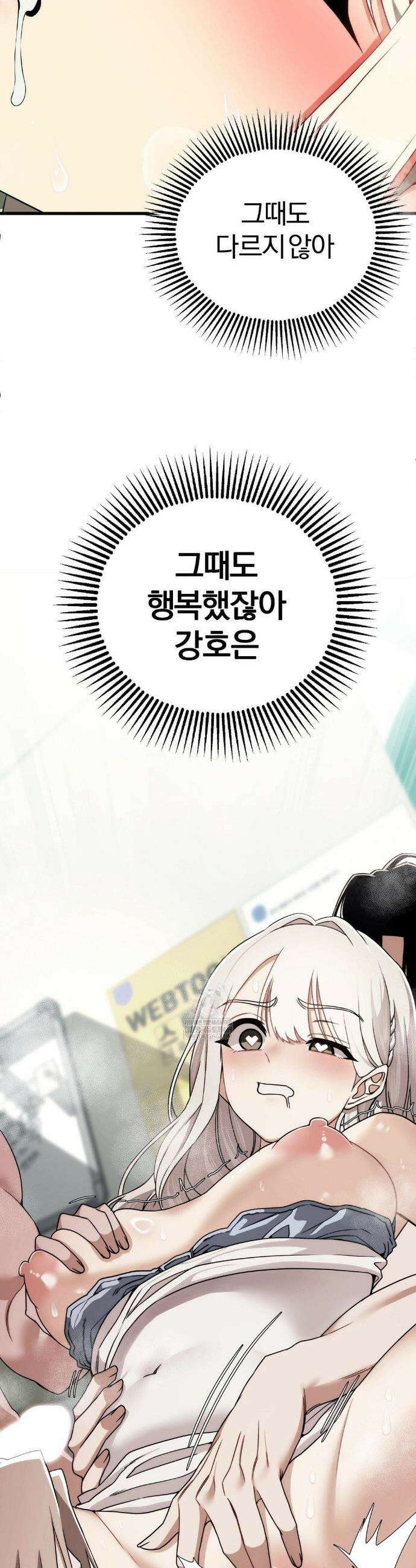 성인 독서회 외전1 최종화 20