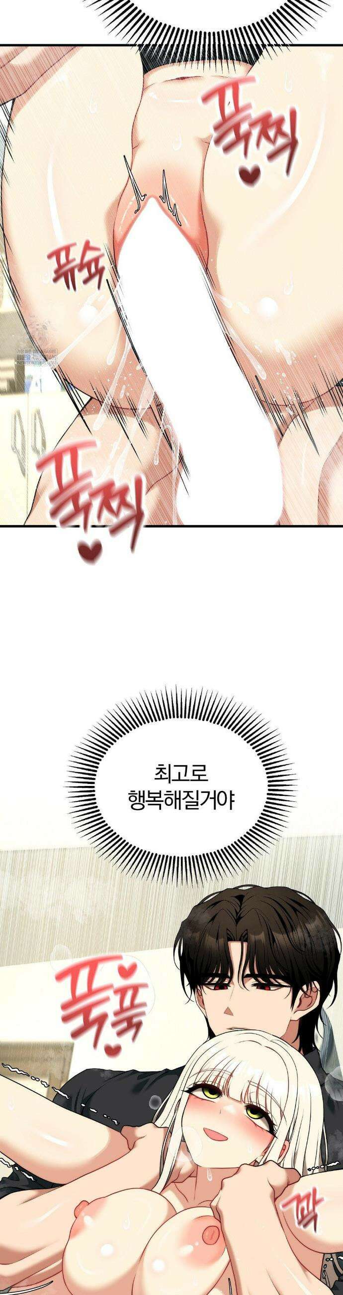 성인 독서회 외전1 최종화 22