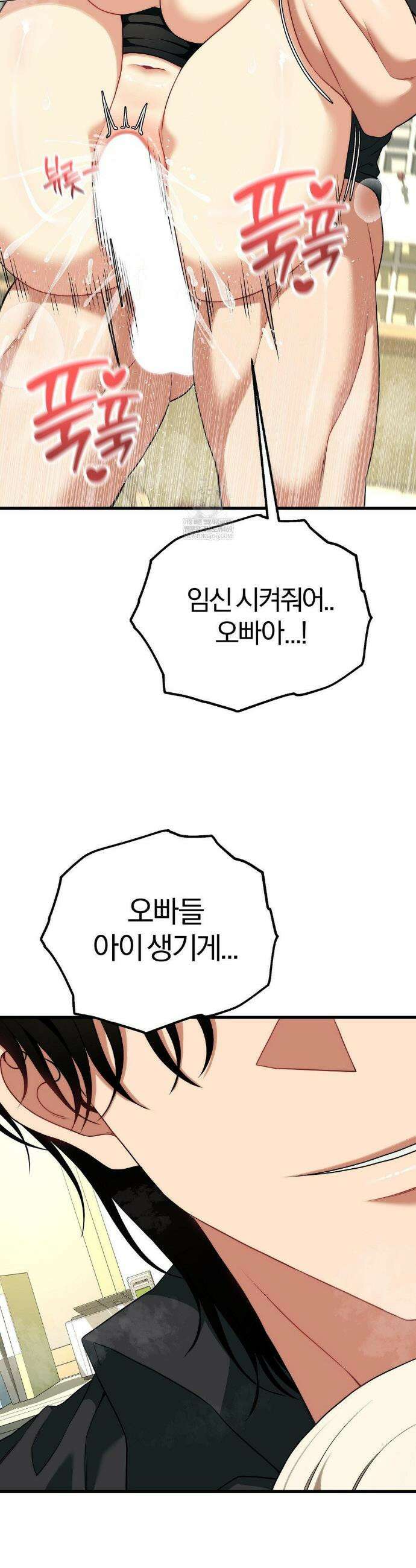 성인 독서회 외전1 최종화 23