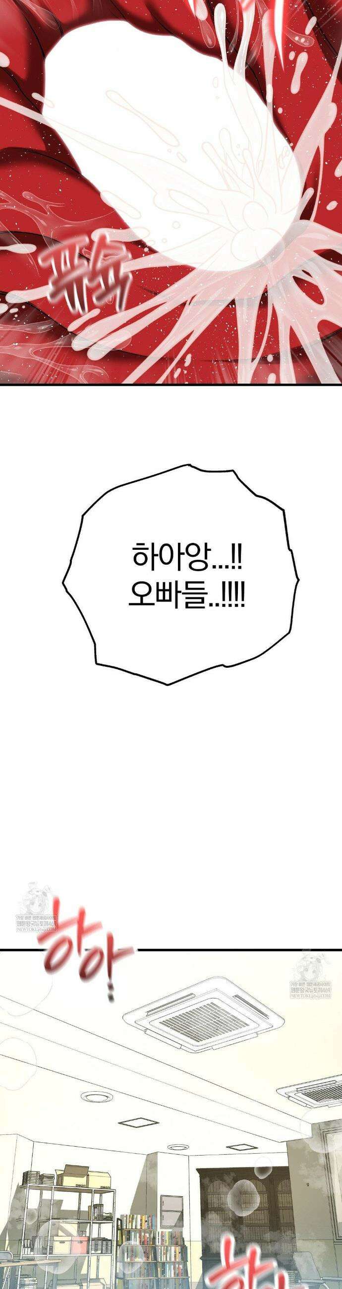 성인 독서회 외전1 최종화 30
