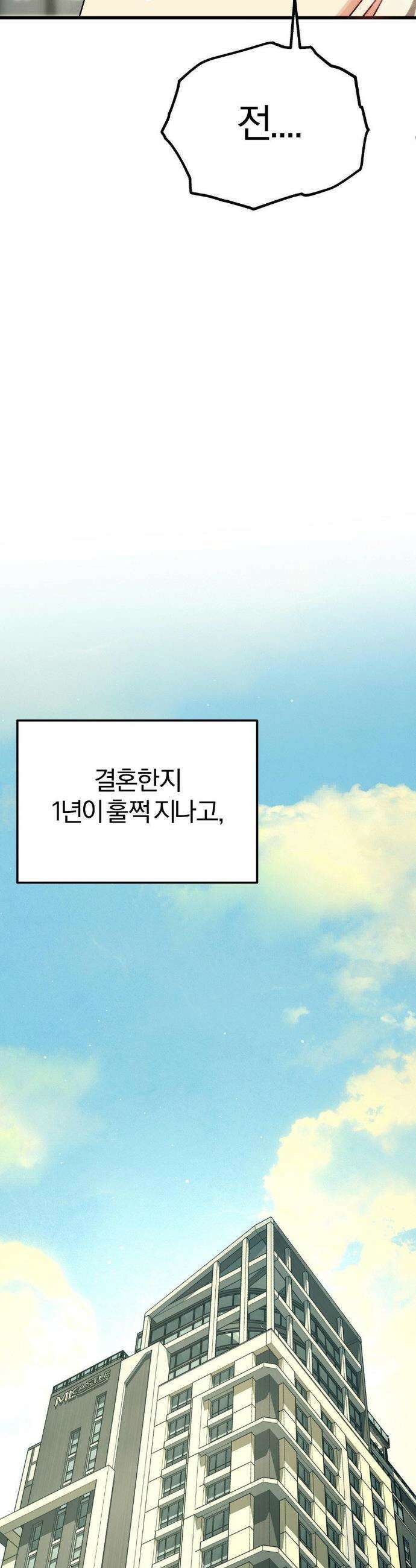 성인 독서회 외전1 최종화 34